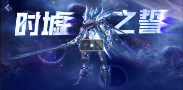 特意录的妄想山海挖宝主题故事系列之——时墟之誓，诚邀您观看！