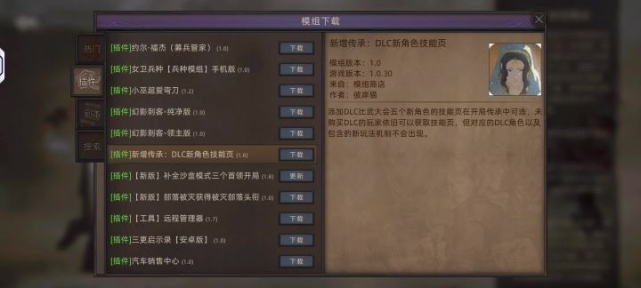 岀现BuG截图