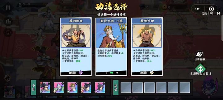 这样出秘籍,必死无疑!截图
