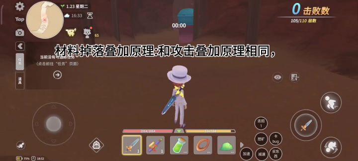 遗迹试炼材料掉落叠加截图