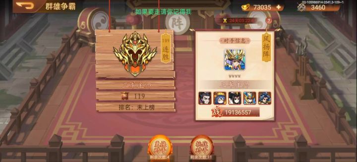 神典韦自爆流截图