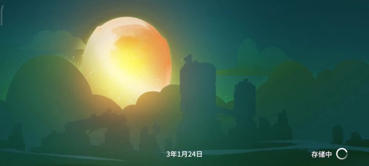 室内装修搞完了截图