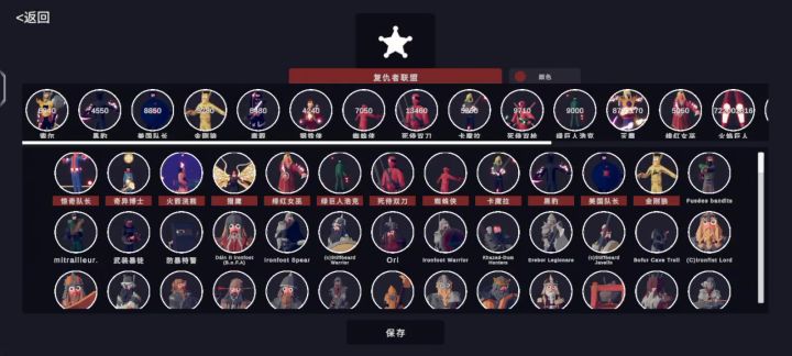 自己捏的复仇者联盟。纯娱乐,勿喷。目前只做了20个,截图
