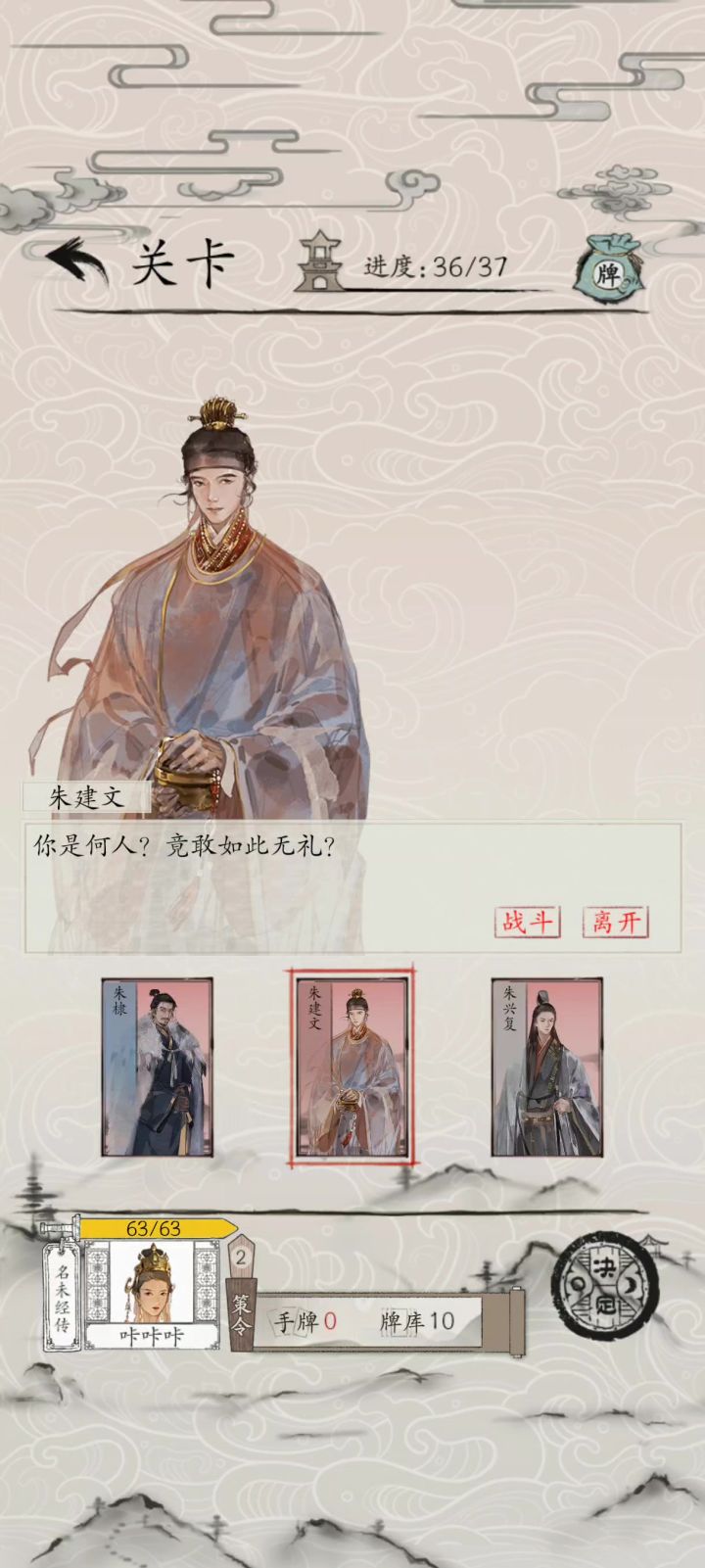 凌霄楼无秘籍纯普攻过Judy截图
