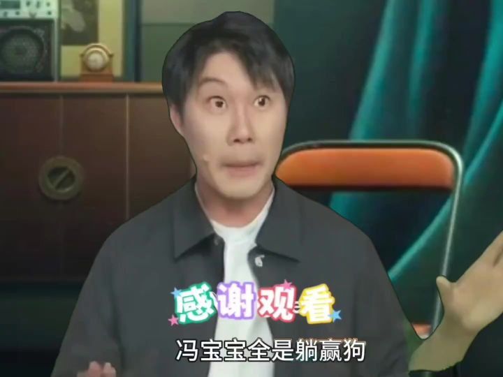 为什么不出老天师?截图