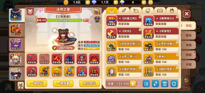 传统法师还是不行截图