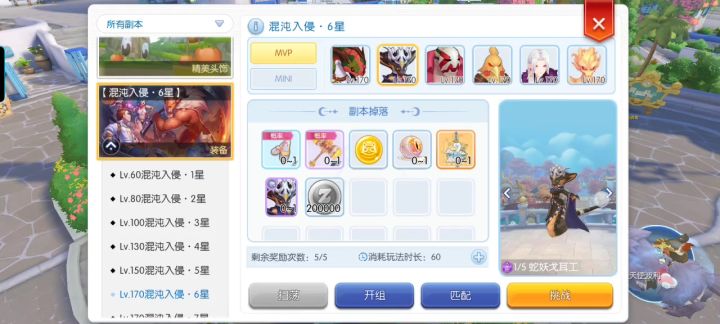 守护永恒的bug截图