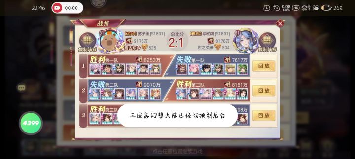 什么原因?截图
