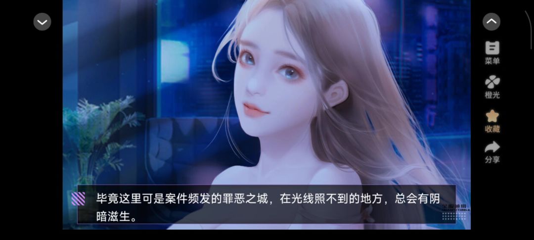 3.20全服通缉剧情分享#橙光#@橙光截图