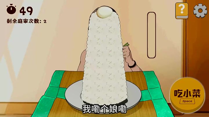 魔性音效与卡通画风交织,沉浸式干饭游戏体验来袭截图