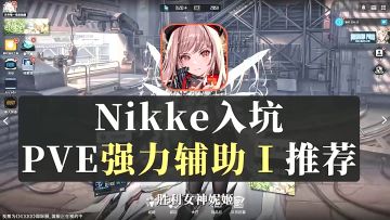 合作模式实战攻略，携手破强敌