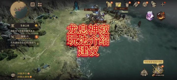 【龙息神寂】玩法介绍与建议!截图