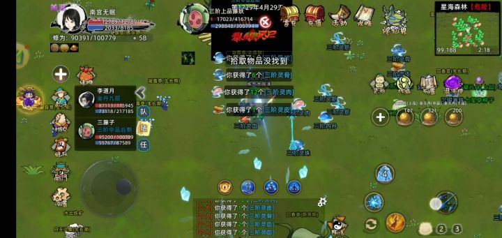 工伤费!截图