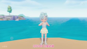 心动小镇 3月20日 必做日报 新卡池周卡成就