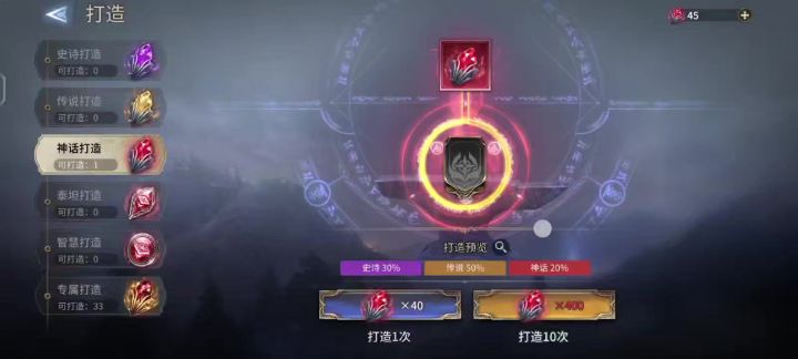 33抽专属打造试试运气截图