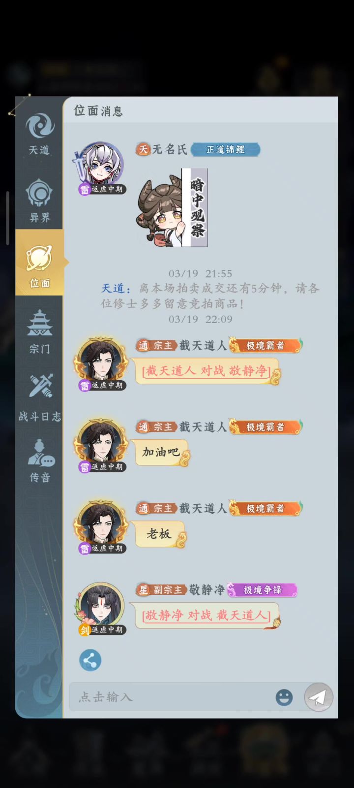 职业平衡还需调整截图