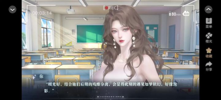 善男信女截图