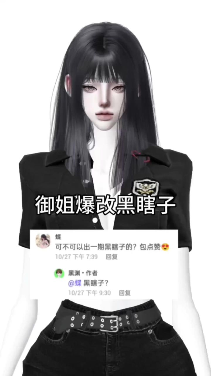 当崽崽爆改盗墓笔记黑瞎子截图