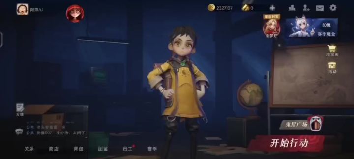 教大家如何快速通关截图