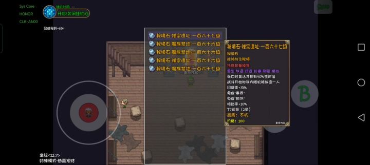 全能骑士,版本答案截图