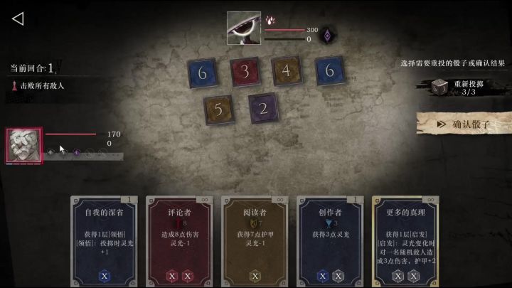 巴别图书馆公式化关底通关思路截图