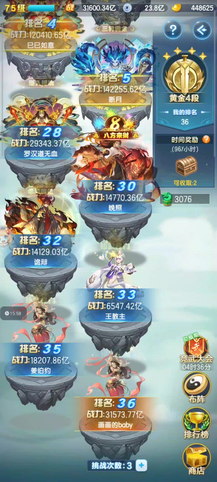 主角与反派截图