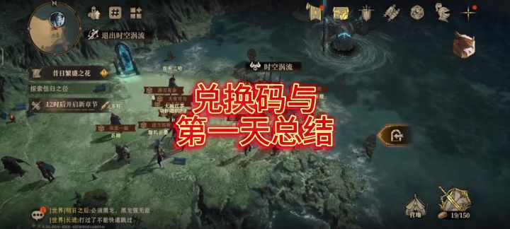 【龙息神寂】兑换码与第一天总结!截图