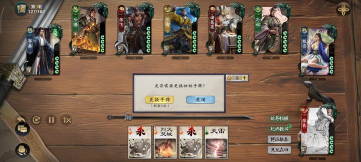 3分钟,4倍速张良一回合清全场,这就是代号杀截图