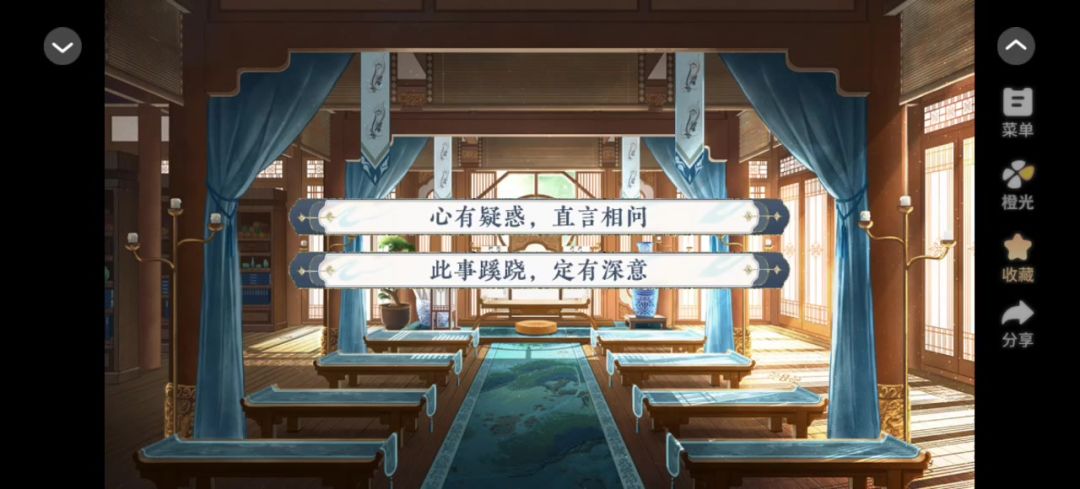 何为妖3.20截图