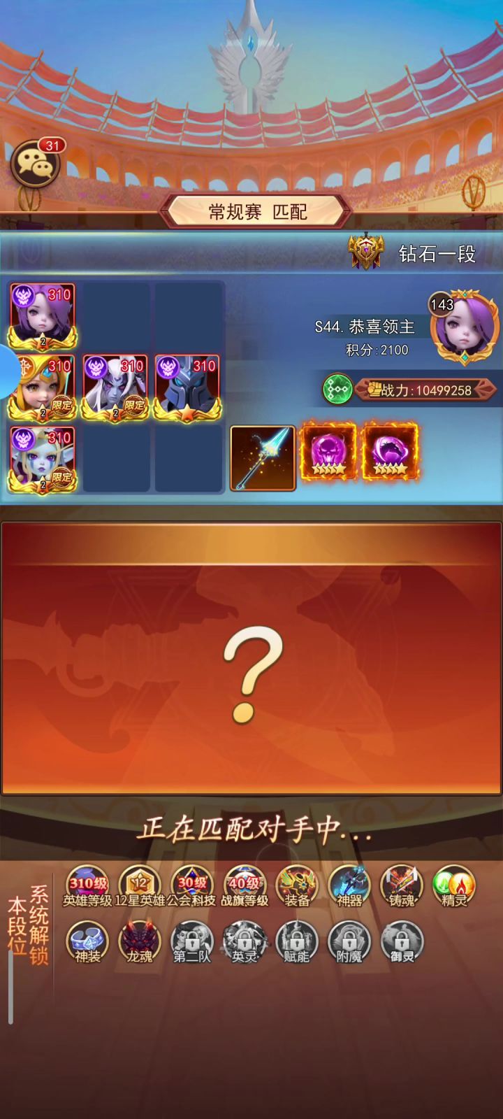 三系前期吊打神魔截图