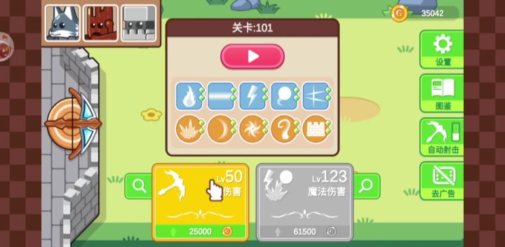 一个技能打穿截图