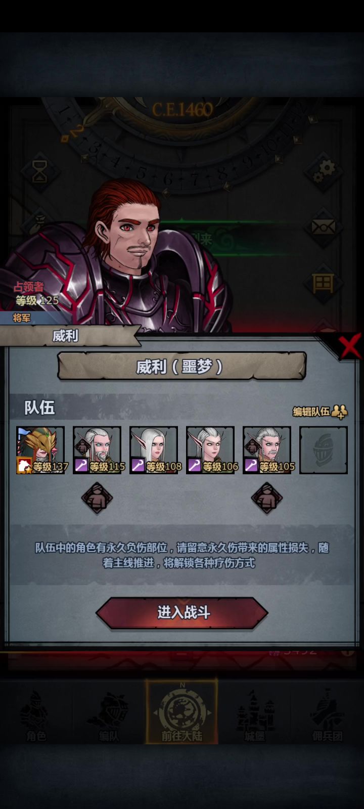重骑骑枪也能戳死噩梦威利截图