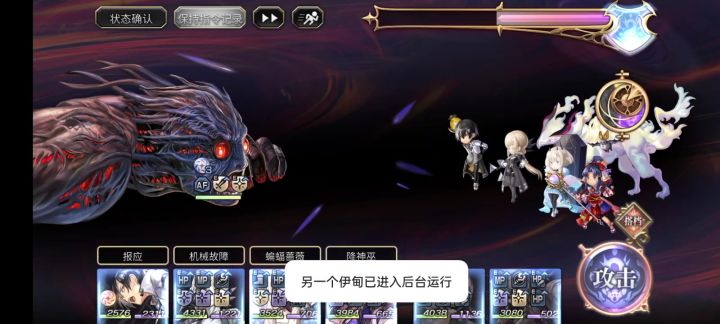 由奈真专武试用MNS截图