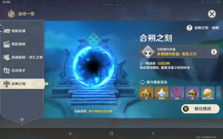 关于平板怎么玩截图
