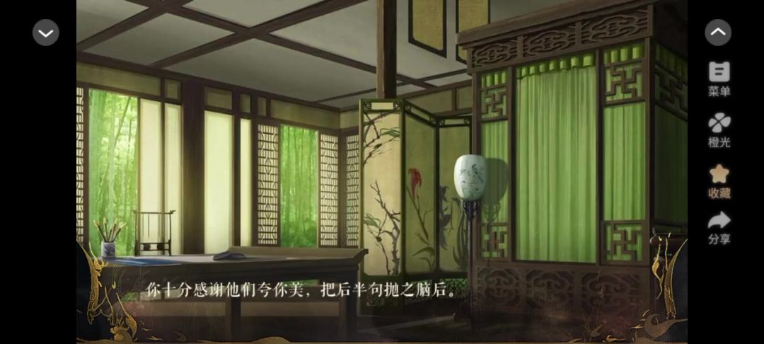 闲云寄人间2截图