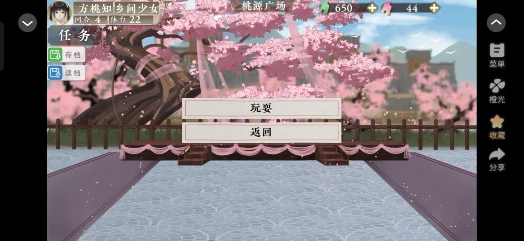 橙光3.21截图