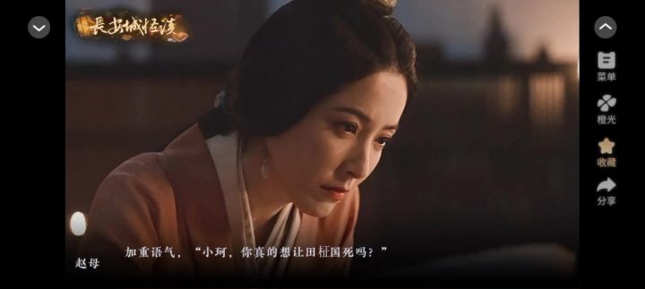 长安城怪谈截图
