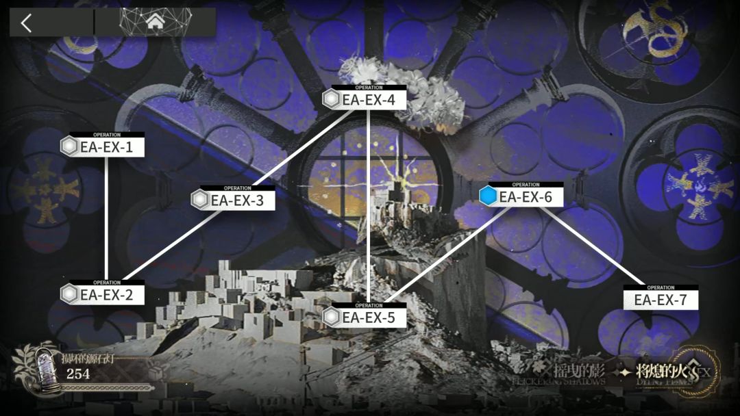 挽歌燃烧殆尽 EA-EX-6突袭截图