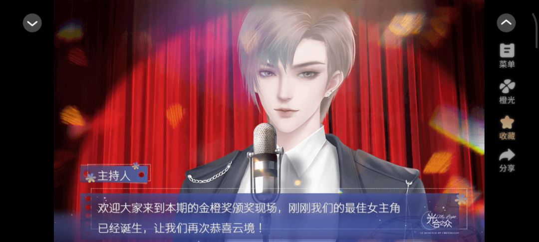 光合之众截图