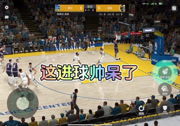 NBA2K手游这画质真是爱了,就是不知道吃不吃配置截图