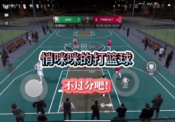 这就是街篮(不是),这是美职篮全明星截图