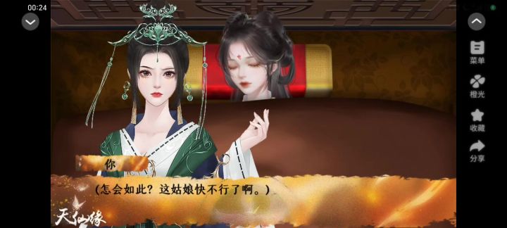 进五花福利游戏推荐《天仙缘》截图