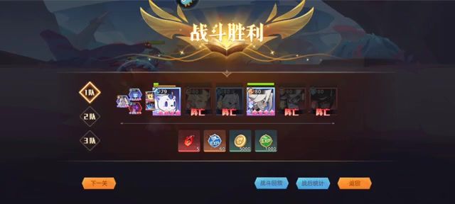 决胜之心30-60全网最低战力通关截图