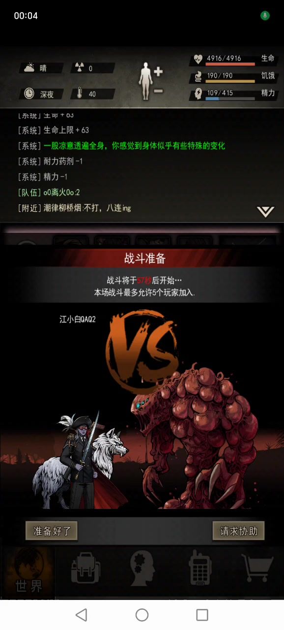 日常三连截图