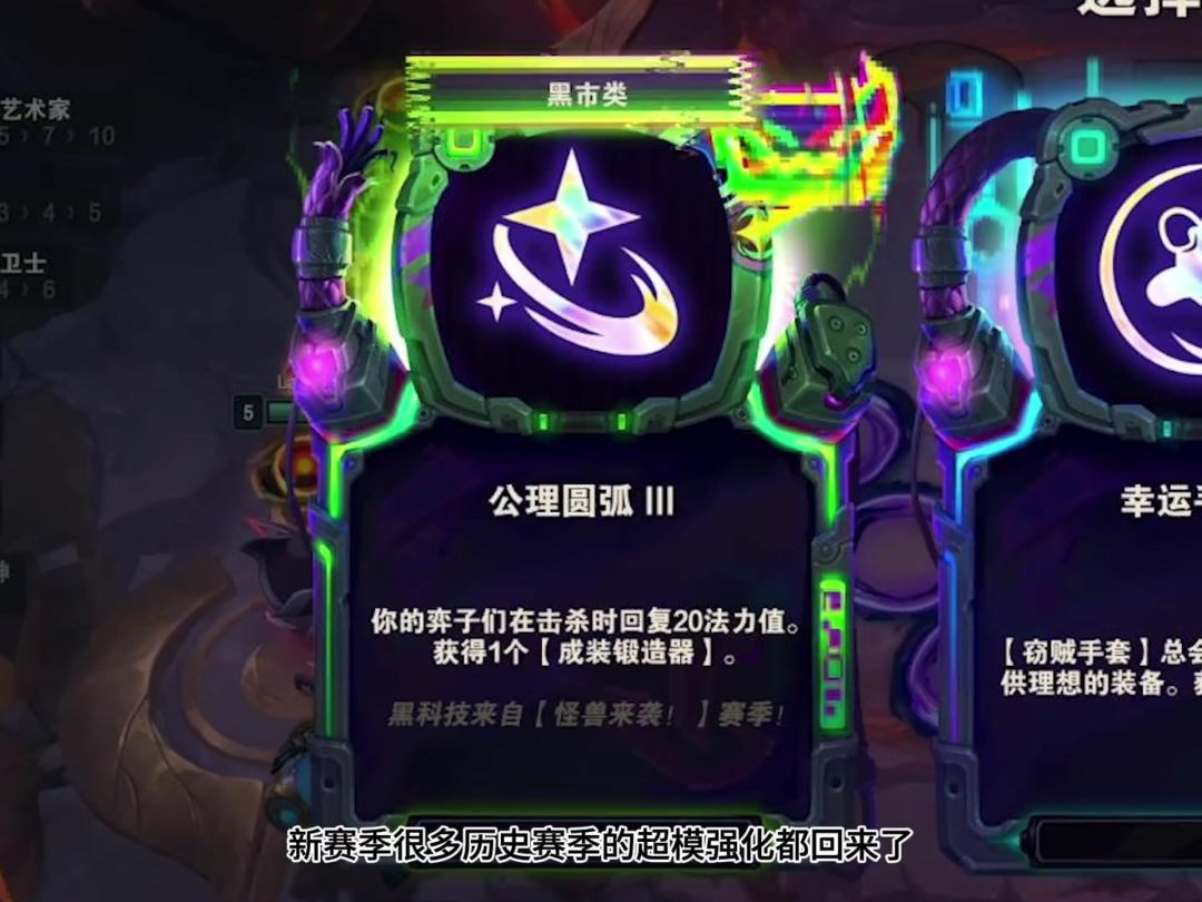 S14 公理圆弧怎么玩攻略截图