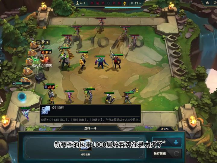 S14 1000层收菜截图