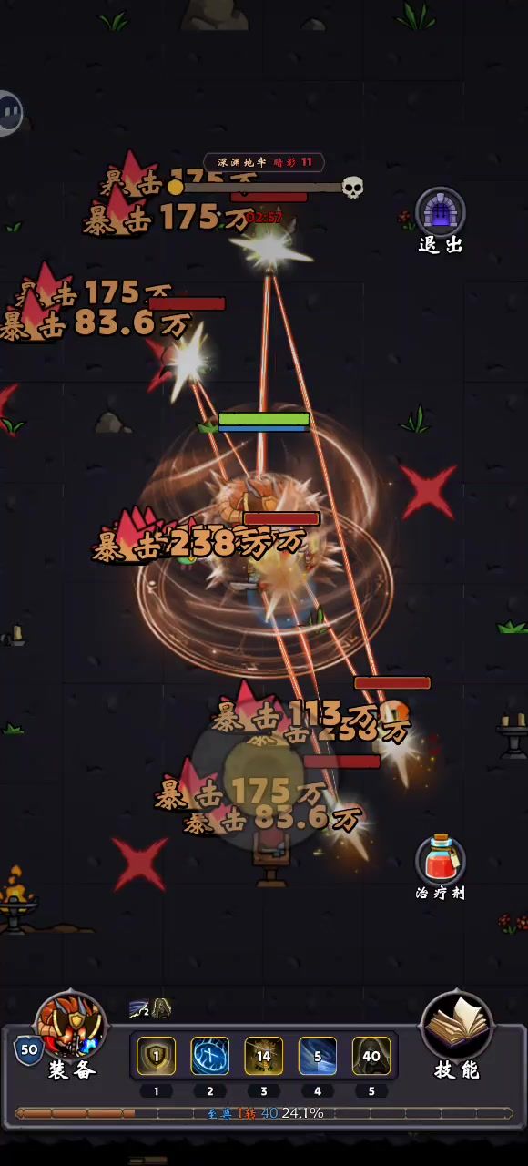 盾真抗揍截图