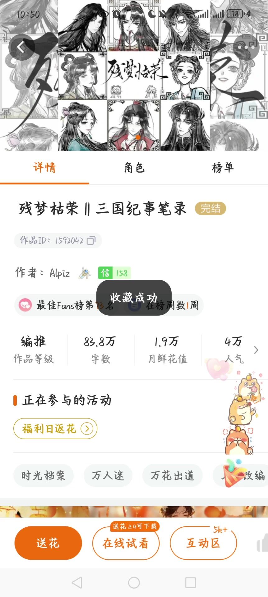 3.21橙光游戏推荐三月分享残梦枯荣‖三国纪事笔录1截图