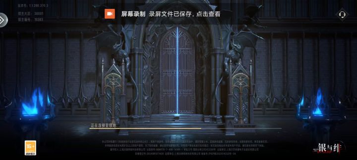 试玩录像尝鲜截图