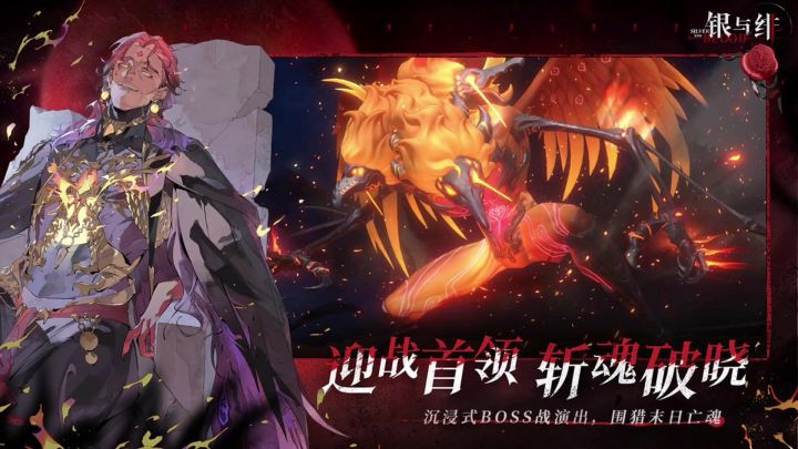 从开头到序章完【银与绯】截图